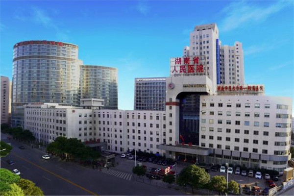 丰台湖南省人民医院